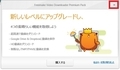 「Freemake Video Downloader」の使い方と危険性18