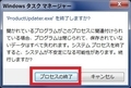 「Freemake Video Downloader」の使い方と危険性21
