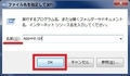「Freemake Video Downloader」の使い方と危険性22