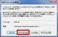 「Freemake Video Downloader」の使い方と危険性25