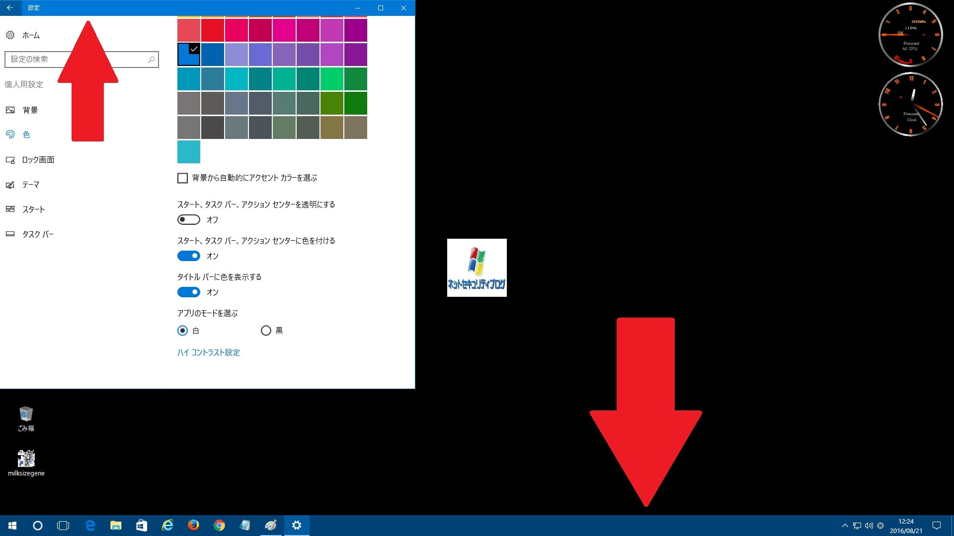 Windows 10 のテーマ 背景 を設定する方法 ネットセキュリティブログ Windows 10 のテーマ 背景 を設定する方法 ネットセキュリティブログ