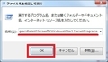 「Windows 7」のコンテキストメニューをカスタマイズする方法2