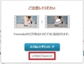 「ひまわり動画」の動画を安全にダウンロードする方法18