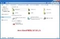 「Windows Update」により使用不可となる「Aero Glass for Windows 8.1」を再度有