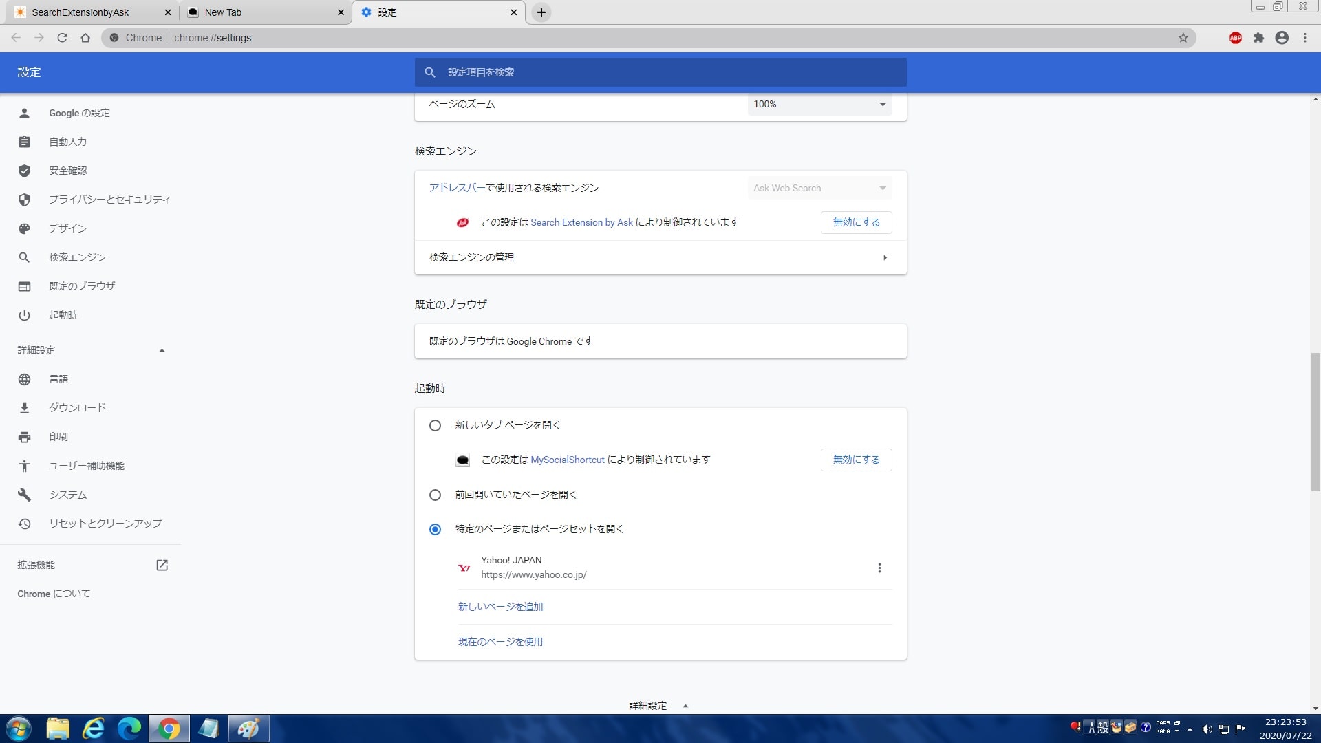 Mysocialshortcut というブラウザハイジャッカーを削除する方法 ネットセキュリティブログ Mysocialshortcut というブラウザハイジャッカーを削除する方法 ネットセキュリティブログ