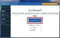 「AdwCleaner 日本語版」の使い方1