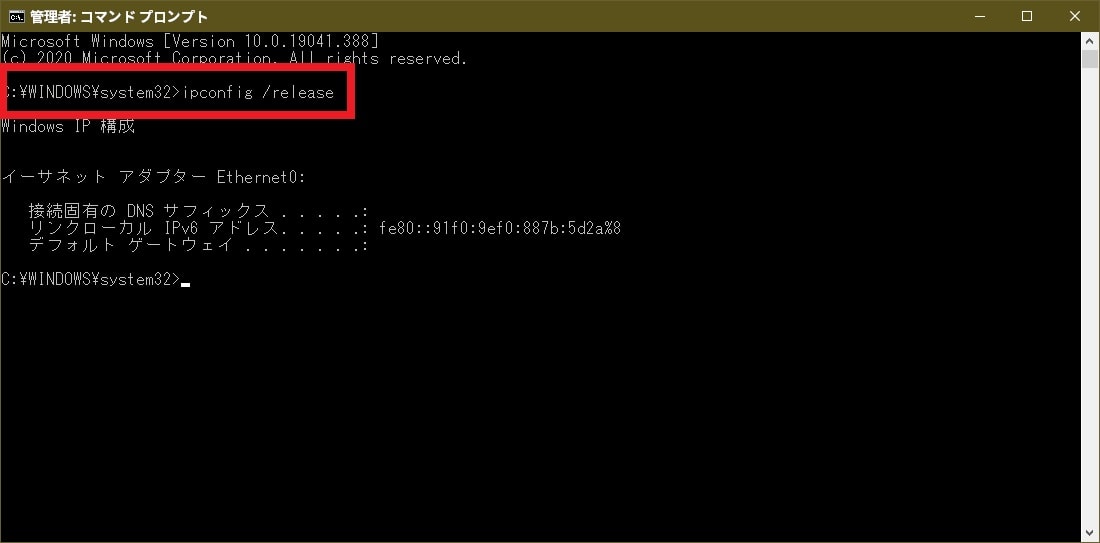 Wi Fi には有効なip構成がありません と表示される場合の対策方法 ネットセキュリティブログ