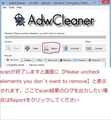 【DealPly】 検証と削除方法14