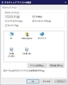 「デスクトップアイコンの設定」という画面をダブルクリックで表示す