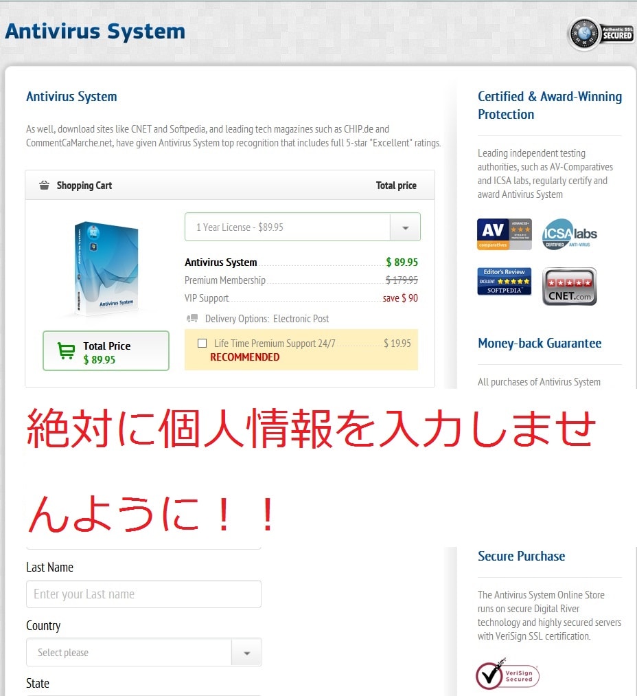 Antivirus Systemの感染防止策と削除方法2