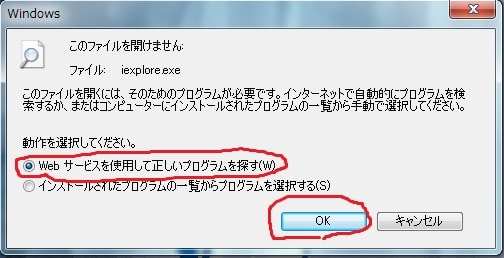 Antivirus Systemの感染防止策と削除方法7