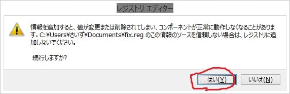 Antivirus Systemの感染防止策と削除方法23