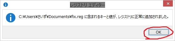 Antivirus Systemの感染防止策と削除方法24