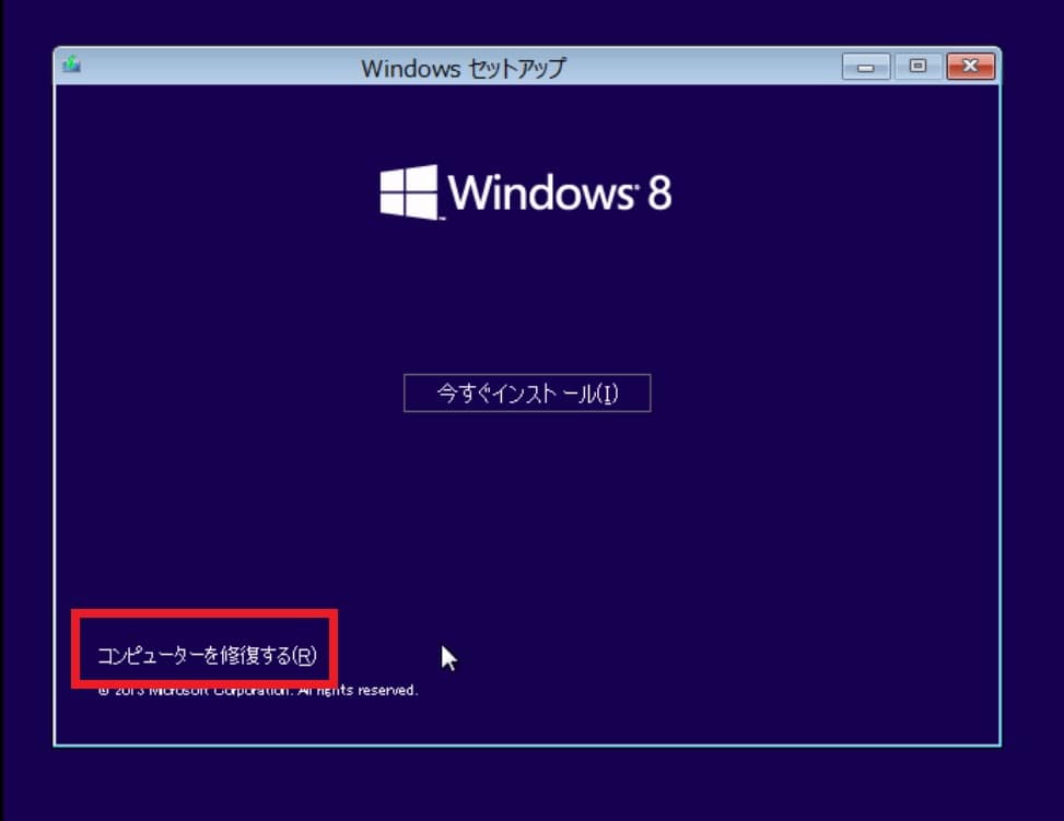 「Windows 8.1」セーフモードで起動できない場合の対策方法1