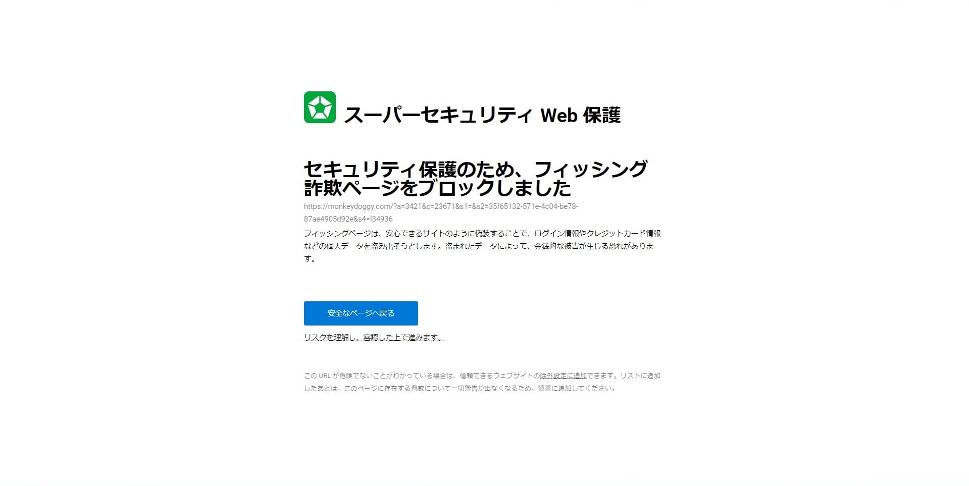 21 年間ビジターアンケート という怪しいフィッシングサイトの注意喚起 ネットセキュリティブログ 21 年間ビジターアンケート という怪しいフィッシングサイトの注意喚起 ネットセキュリティブログ