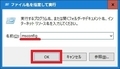 「Windows 10」のスタートアップの場所及びアプリを設定する方法2