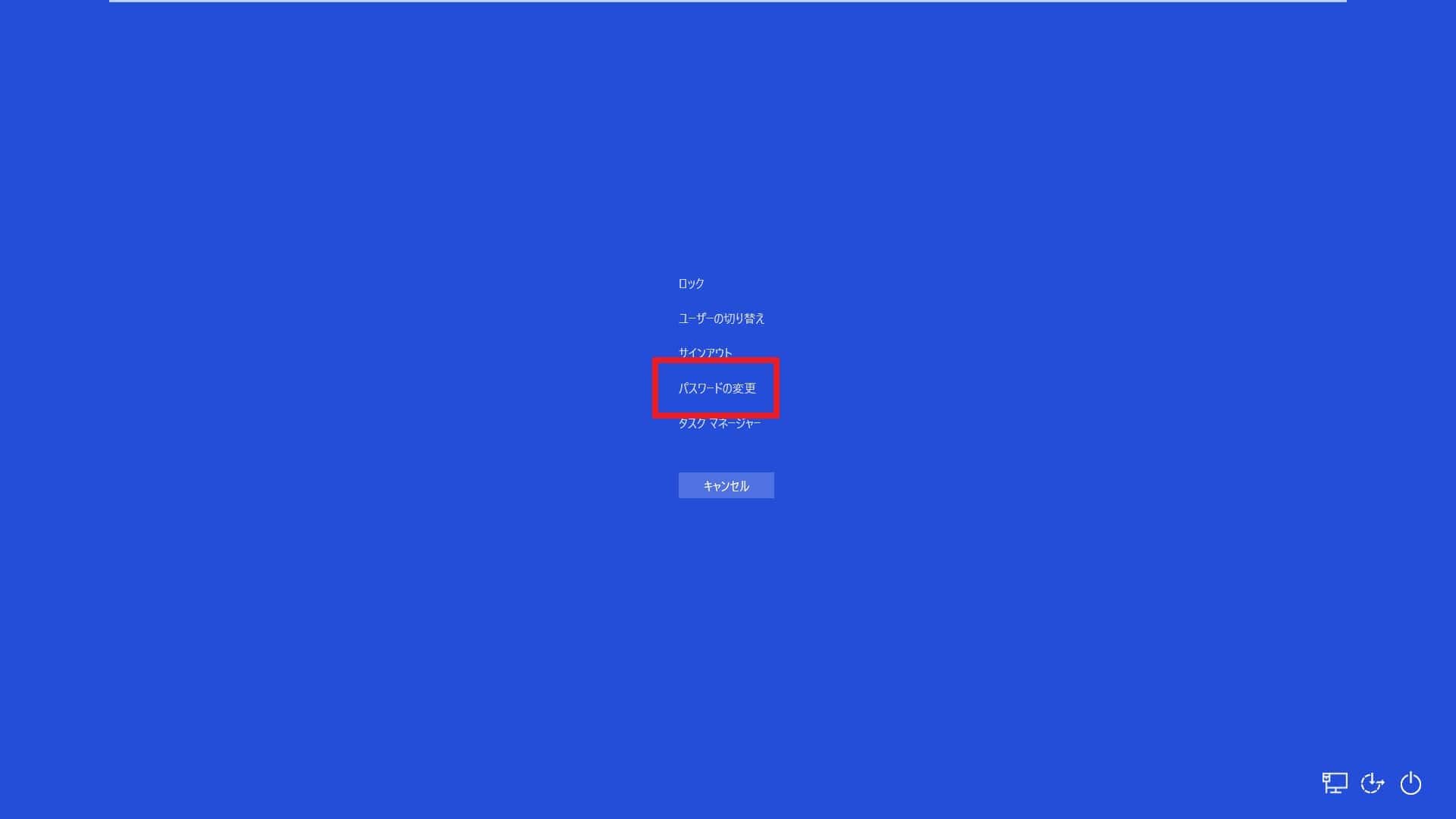 Windows 10 のローカルアカウントのパスワードを忘れた場合に変更する方法について ネットセキュリティブログ Windows 10 のローカルアカウントのパスワードを忘れた場合に変更する方法について ネットセキュリティブログ