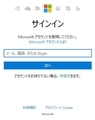 「Windows 10」のMicrosoft アカウントのパスワードを忘れた場合に変更する