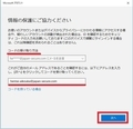 「Windows 10」のMicrosoft アカウントのパスワードを忘れた場合に変更する