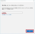 「Windows 10」のMicrosoft アカウントのパスワードを忘れた場合に変更する