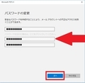 「Windows 10」のMicrosoft アカウントのパスワードを忘れた場合に変更する