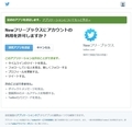 「フリーブックスの移転先見つけた」というツイートに関する注意喚起