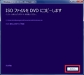 「Windows OS」のISOファイルに関するダウンロードリンク7
