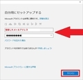 「Windows 10」のユーザーアカウントを切り替える方法3