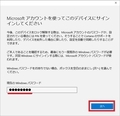 「Windows 10」のユーザーアカウントを切り替える方法4