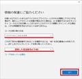 「Windows 10」のユーザーアカウントを切り替える方法7