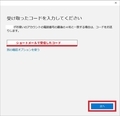 「Windows 10」のユーザーアカウントを切り替える方法8