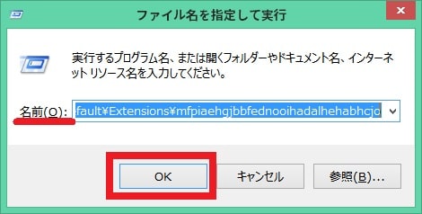 Awesome Screenshot App 日本語化ファイル公開 ネットセキュリティブログ