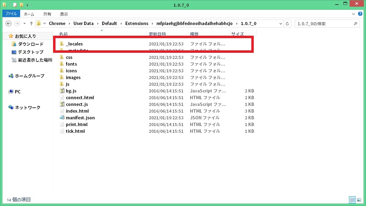 Awesome Screenshot App 日本語化ファイル公開 ネットセキュリティブログ
