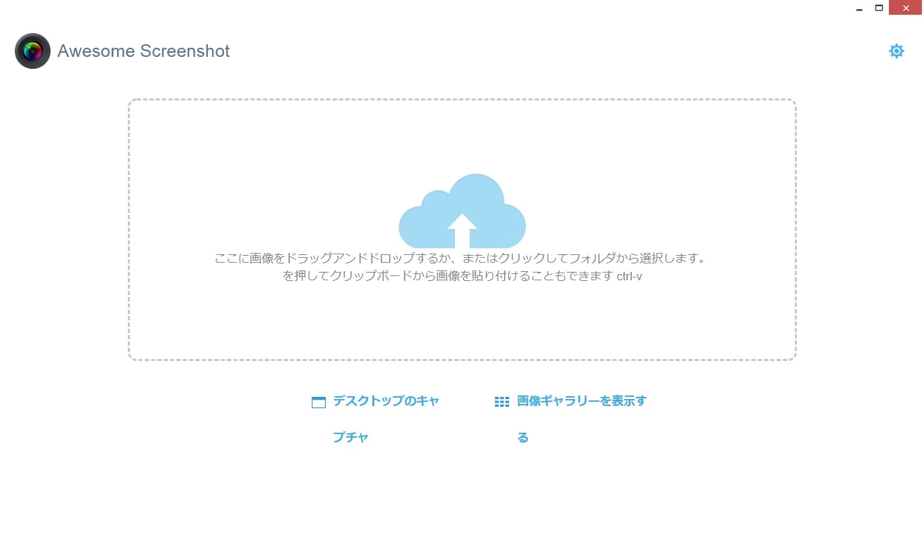 Awesome Screenshot App 日本語化ファイル公開 ネットセキュリティブログ