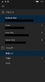 「Windows 10」のメールアプリにメールアドレスを追加する方法
