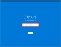 「Windows 10」のメールアプリにメールアドレスを追加する方法3