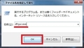 「Windows 7」における「SSD」の最適化及び延命策