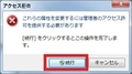 「Windows 7」における「SSD」の最適化及び延命策7