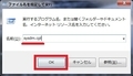 「Windows 7」における「SSD」の最適化及び延命策10