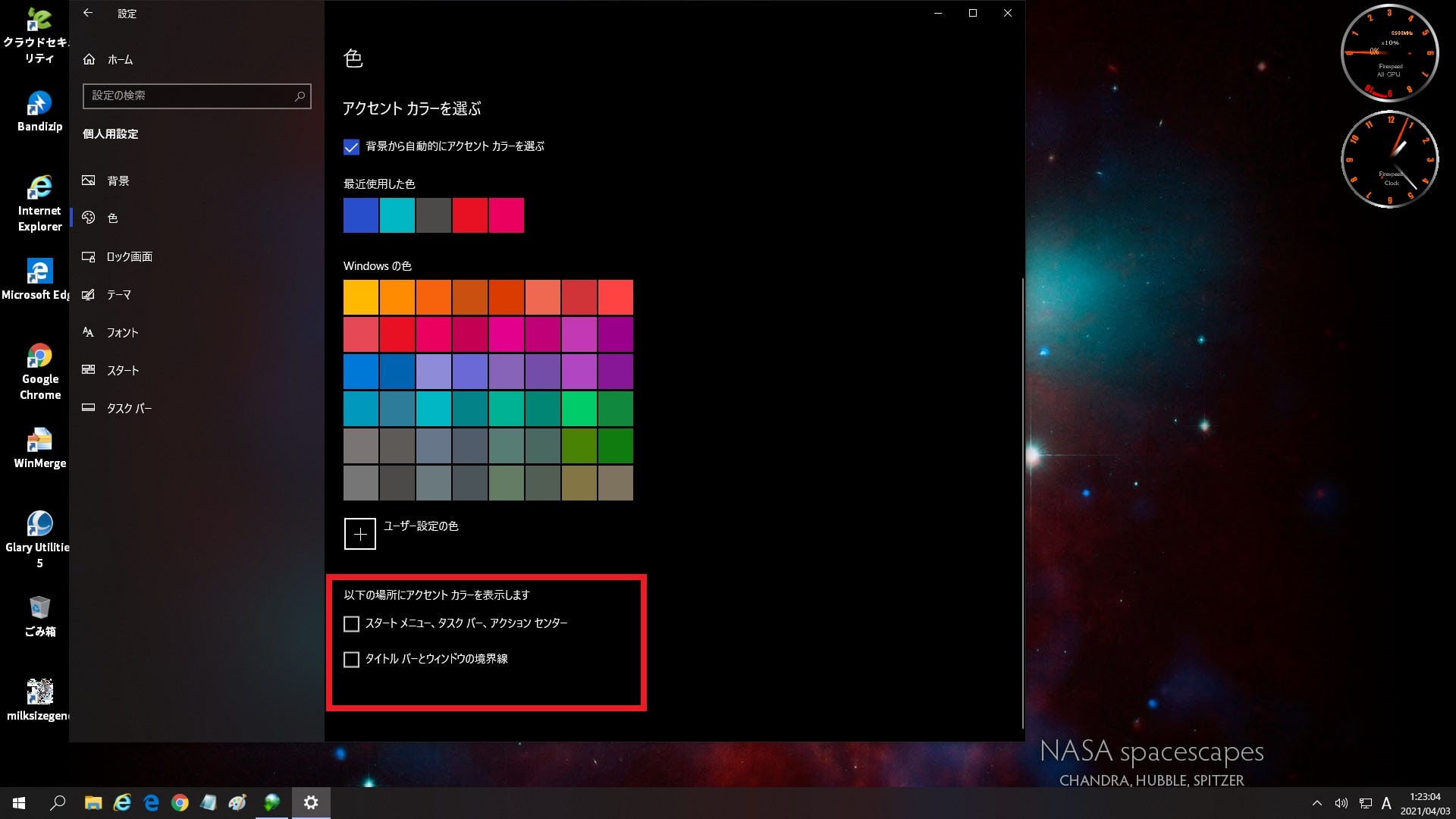 Windows 10 のカラーモードを黒 ダークモード に変更する方法 ネットセキュリティブログ Windows 10 のカラーモードを黒 ダークモード に変更する方法 ネットセキュリティブログ