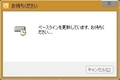 「Reboot Restore Rx」の使い方2