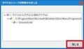 「GeekUninstaller」の使い方3