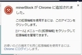 「MinerBlock」のインストールと使い方2