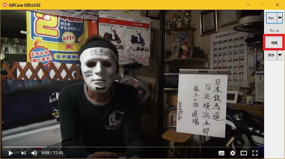 Gifcam の使い方 ネットセキュリティブログ