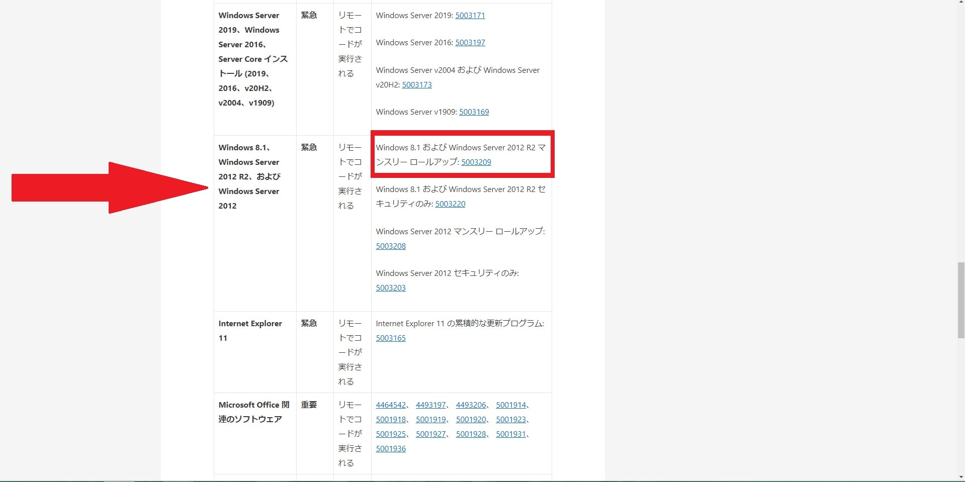 Windows 8 1 Windows Update Clientを最新バージョンに更新する方法 ネットセキュリティブログ