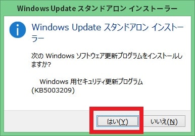 Windows 8 1 Windows Update Clientを最新バージョンに更新する方法 ネットセキュリティブログ