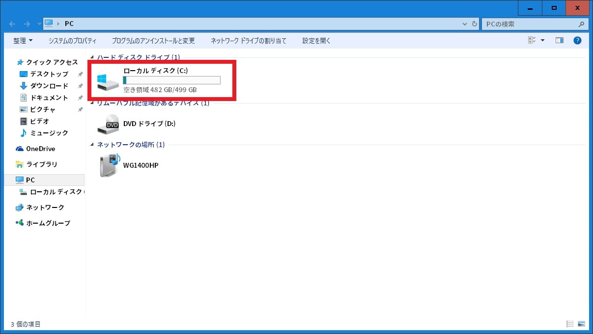 Windows 10 のディスクエラー及びシステムファイルをチェックする方法 ネットセキュリティブログ