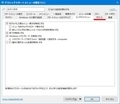 「Open shell（Classic shell）」を設定する方法7