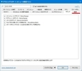 「Open shell（Classic shell）」を設定する方法8