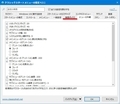 「Open shell（Classic shell）」を設定する方法11